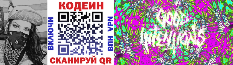 Кодеиновый сироп Lean напиток Lean (лин)  купить   Грязи 