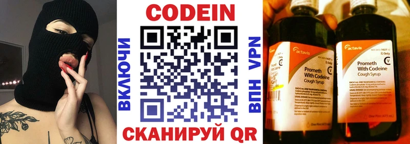 Кодеиновый сироп Lean Purple Drank Грязи