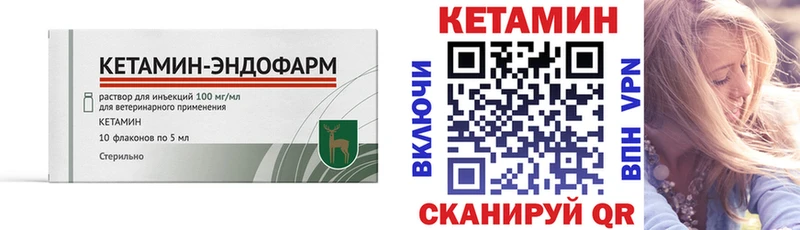 где найти наркотики  mega как войти  КЕТАМИН ketamine  Грязи 