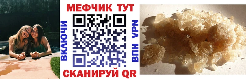 Мефедрон VHQ  Грязи 
